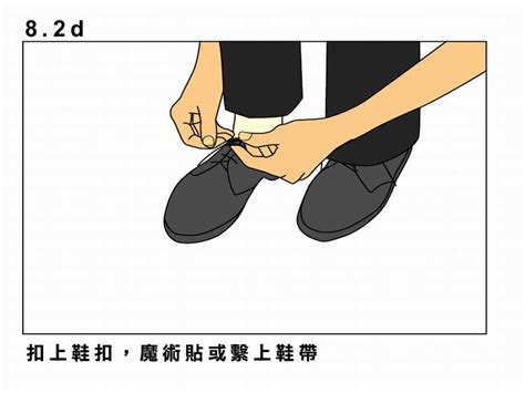 穿鞋子步驟|生活技能程序圖－認識自己展才能：穿鞋